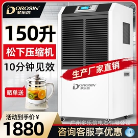 除湿机;工业加湿器;换热制冷空调