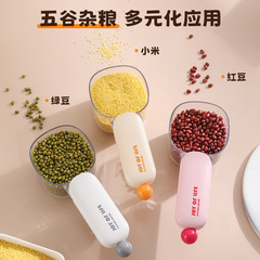 【原创】多功能舀米勺厨房家用食品奶粉刻度勺子舀面勺子五谷杂粮