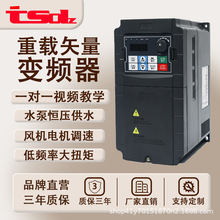 矢量重载三相变频器 水泵风机通用380V调速器 厂家直销 0.75~93KW