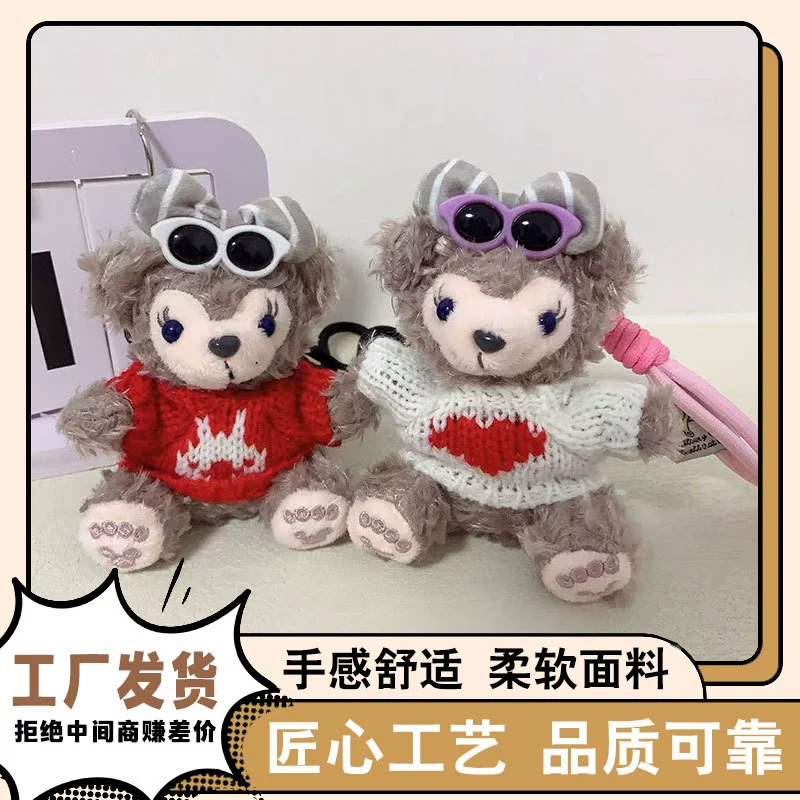 Модный плюшевый брелок для куклы Shirley Rose, милая роза, пара, подвеска для сумки, украшение для автомобиля