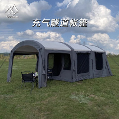 家庭用空気入りトンネルテント屋外多機能キャンプ速開テント携帯車載2室1ホールテント