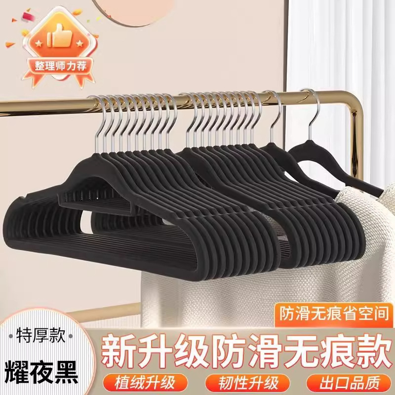 批发整理师专用植绒衣架家用挂衣防滑无痕防肩角晾晒衣服干湿两用|undefined