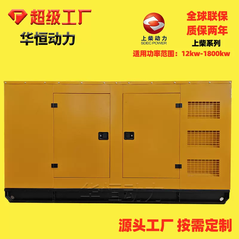 100kw防雨箱式静音箱发电机组上柴商超医院备用电源柴油大功率