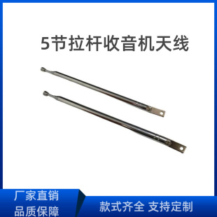 Direct Selling Length 41cm Iron Telescopic Rod Radio Fmfm Audio Speaker Antenna Large Quantity Discount