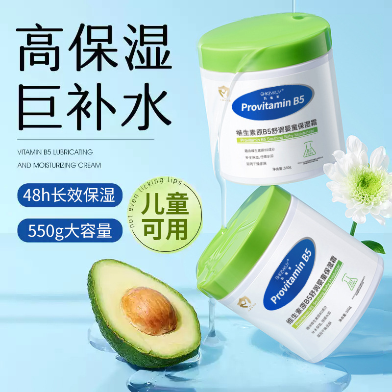 Jiji Hui Vitamina B5 crema humectante para bebés gran lata verde nicotinamida hidratación humectante loción corporal humectante fabricante
