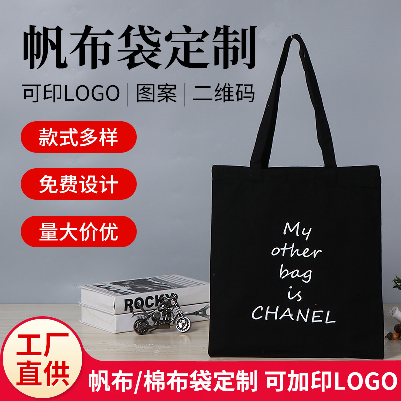 潮包帆布袋定 制印花手提购物袋 可折叠手绘时尚厂家供应批发轻便