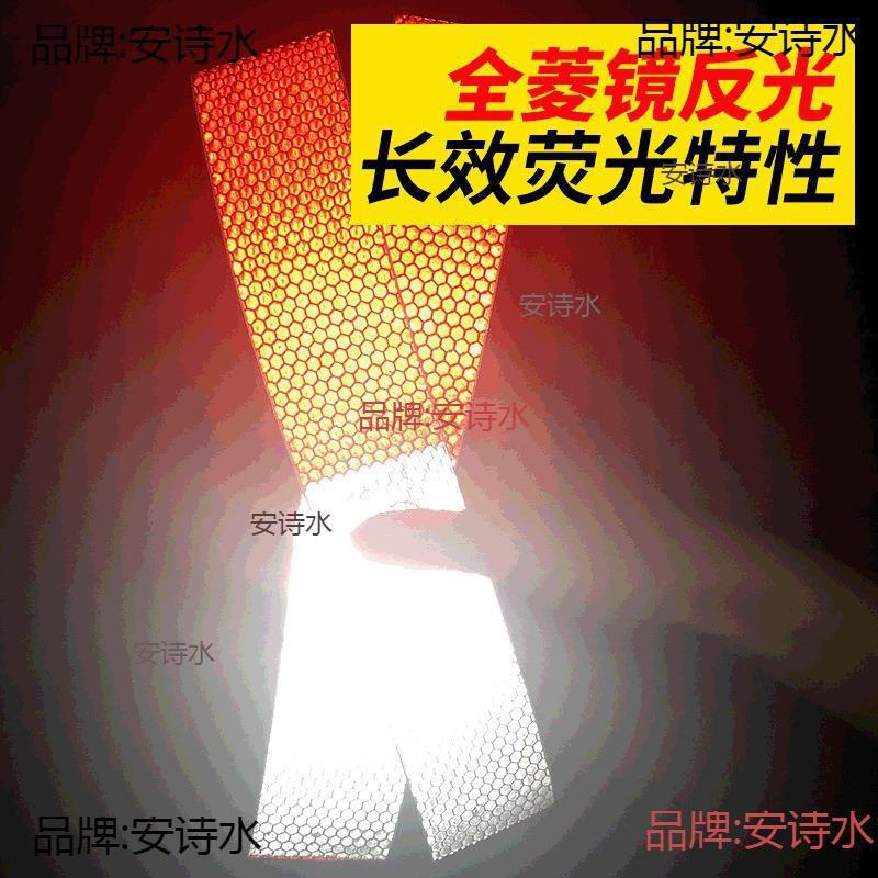 新款红白车身反光贴大货车年检车身贴反光带反光条反光胶带垒德株