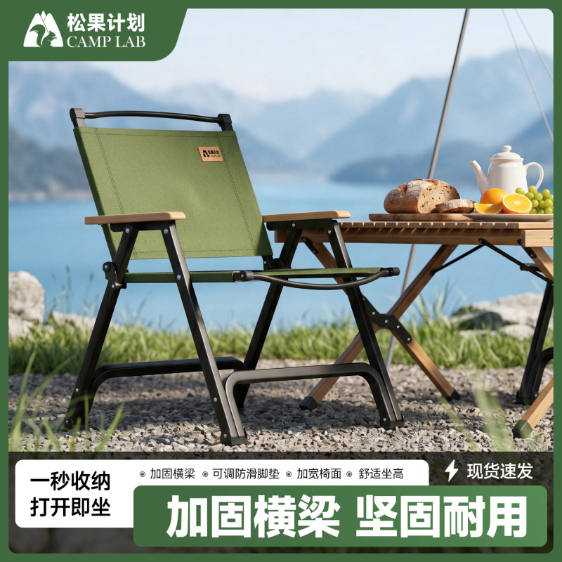 Chair, Outdoor Folding Chair, Camping Picnic Table, Fishing Lounge Chair, Ultra-Light Aluminum Alloy Stool, Portable and Foldable Chair, Outdoor Folding Chair, Camping Picnic Table, Fishing Lounge Chair, Ultra-Light Aluminum Alloy Stool, Portable and Foldable