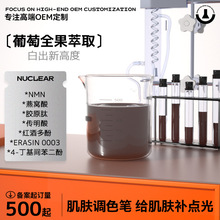 577洛神琉璃发光红酒涂抹式面膜熬夜急救细腻毛孔养出好肤色批发