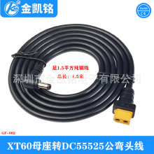 ��ģXT60ĸ���DDC5525���^�Դ���늳�XT60���^�Դ�B�Ӿ����~��