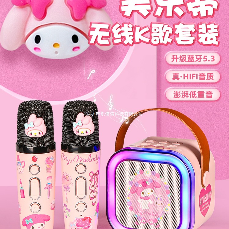 Melody Kidsren's Microphone Microphone Audio Integrated Singing Wireless Bluetooth Home Karaoke Speaker Girl with Small