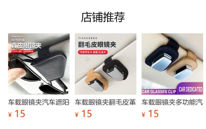 预览状态下无法点击,发布后,可点击跳转到对应的商品页面 Car Glasses Clip Car Sun Visor Storage Artifact Multifunctional Creative Cartoon Sunglasses Card Bill Clip