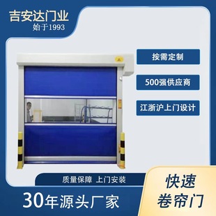 PVC fast door dustproof fast door automatic fast door high speed rolling shutter door equipment protection fast door