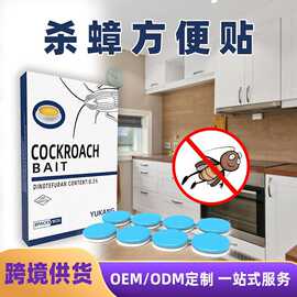 跨境蟑螂药家用厨房杀蟑螂灭小强方便贴杀蟑饵剂批发微毒安全杀虫
