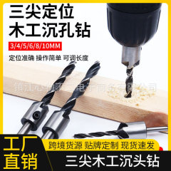 三尖木工ドリル、拡張ドリル、ネジドリル、穴あけ器、木工三尖木工ドリルセット卸売