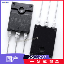 ���� C5297 ֱ�� TO-3P ��ʾ����ɫ���ӻ���Դ�� 2SC5297 2SC5388