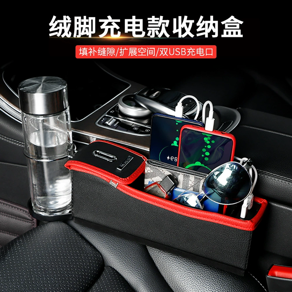 Автокресло Ящик для хранения зазора Подстаканник для воды Автомобильная USB-зарядка Кожаный ящик для хранения Разъем для хранения