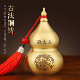 纯黄铜避火龙瓶铜葫芦瓶厨房家居用品辟火龙瓶铜摆件厂家批发代发