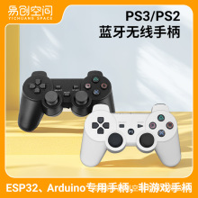 PS3�ֱ���������ң��ESP32������ɱ�̿���PS2�ֱ�������arduino