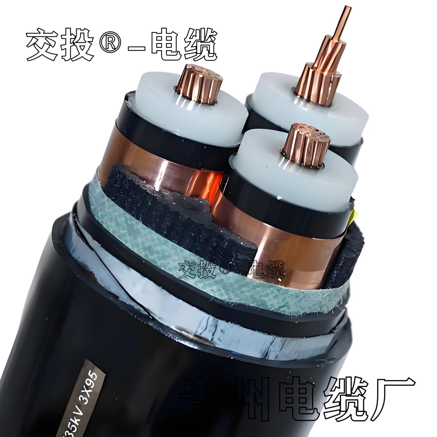 贵阳高压电缆 26/35KV10KVZRC-YJV22YJLV22YJLHV22铜芯铝合金电缆