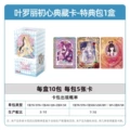 Winter nursery rhymes 1 [full box of 10 packs] retail price 10 yuan/pack
