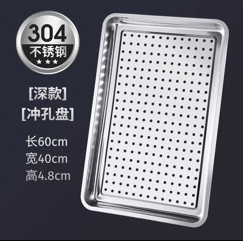 304ステンレス角盤平底60*40蒸し器角盆漏れ盤深盆蒸し器商用トレー子蒸し器|undefined