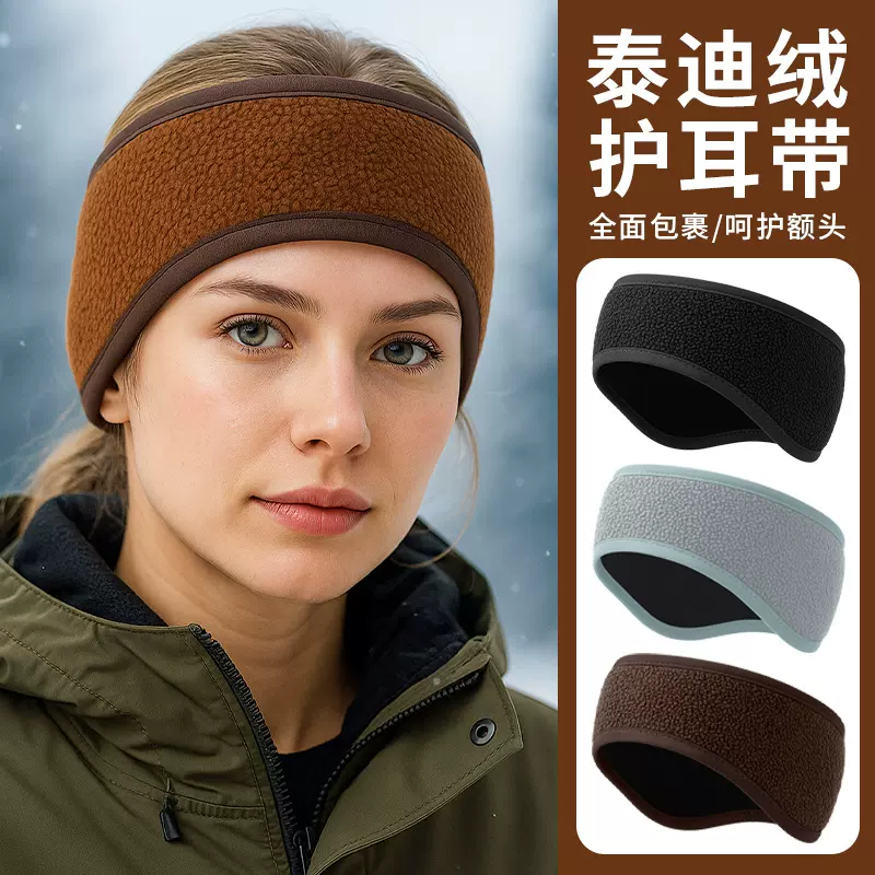 跨境爆款运动吸汗发带男冬季纯色保暖护耳带双层德绒防风骑行头带