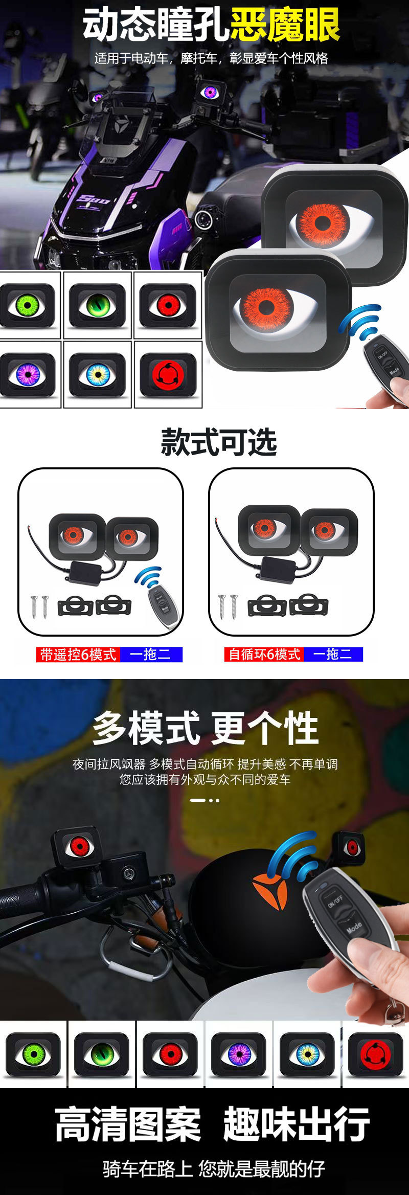 Car Electric Vehicle Led Devil Eye Rearview Mirror Modified External Eye Light Eagle Eye Light Multi-Mode Blinking Light