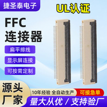 FPC/FFC�B����0.5�g��4-30Pǰ���ʽܛ�ž��B���� �@ʾ���B ��