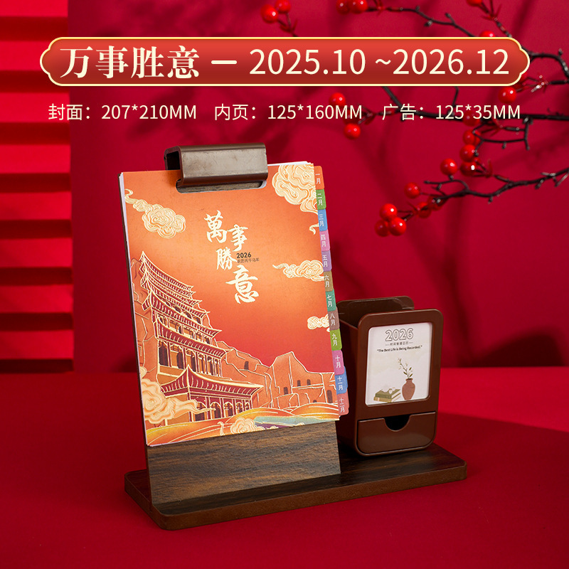 2026马年木质笔筒台历ins多功能笔筒收纳日历摆件礼盒装台历定制|undefined