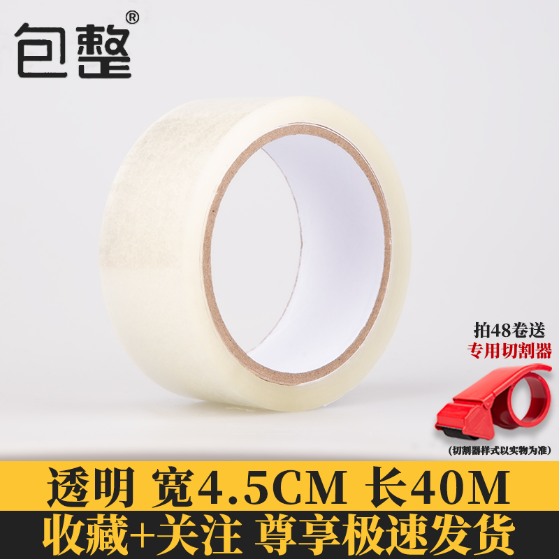 Cintas transparentes empaquetadas con papel de sellado, gran fuerza de sellado de ancho de rollo, caja entera al por mayor, alta viscosidad.