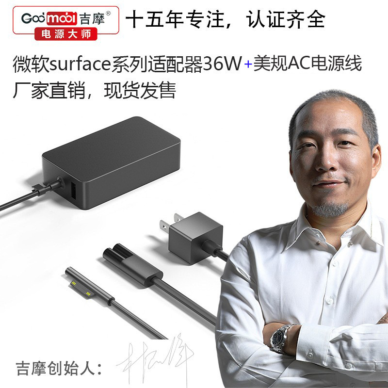A1625 Is Suitable for Microsoft Surface Pro3 Laptop Charger 36W 12V 2.58A Tablet Adapter