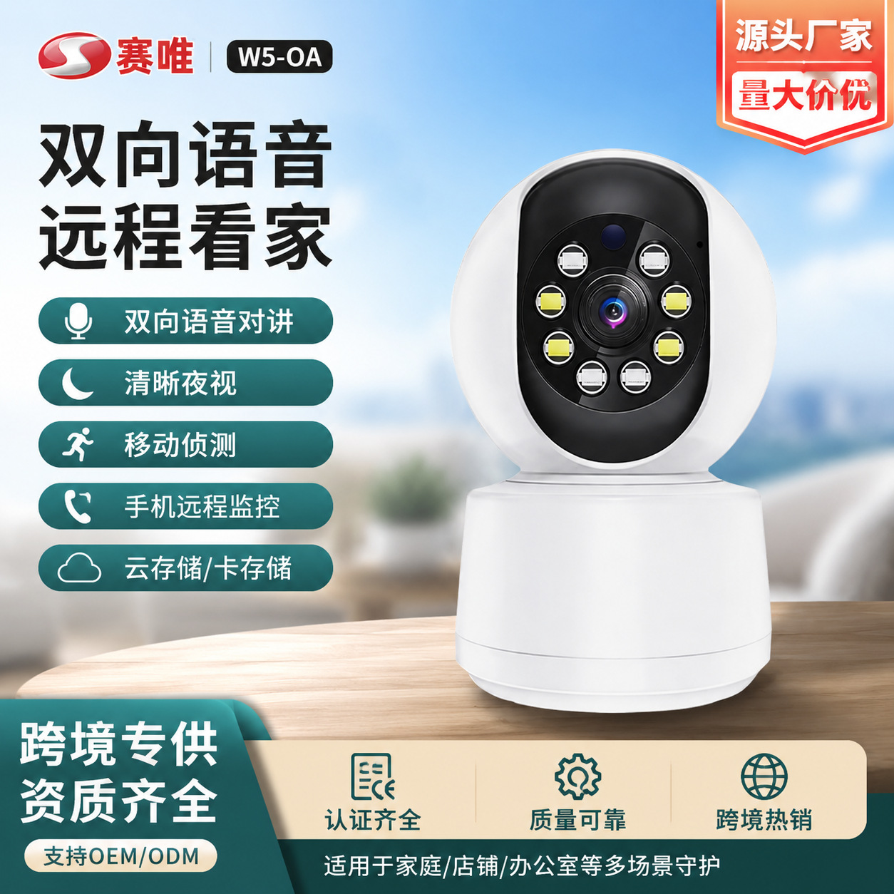 Cámara inteligente HD inalámbrica wifi para interiores, de venta al por mayor transfronteriza, 1080P, con monitor panorámico de 360° y control remoto para el hogar.