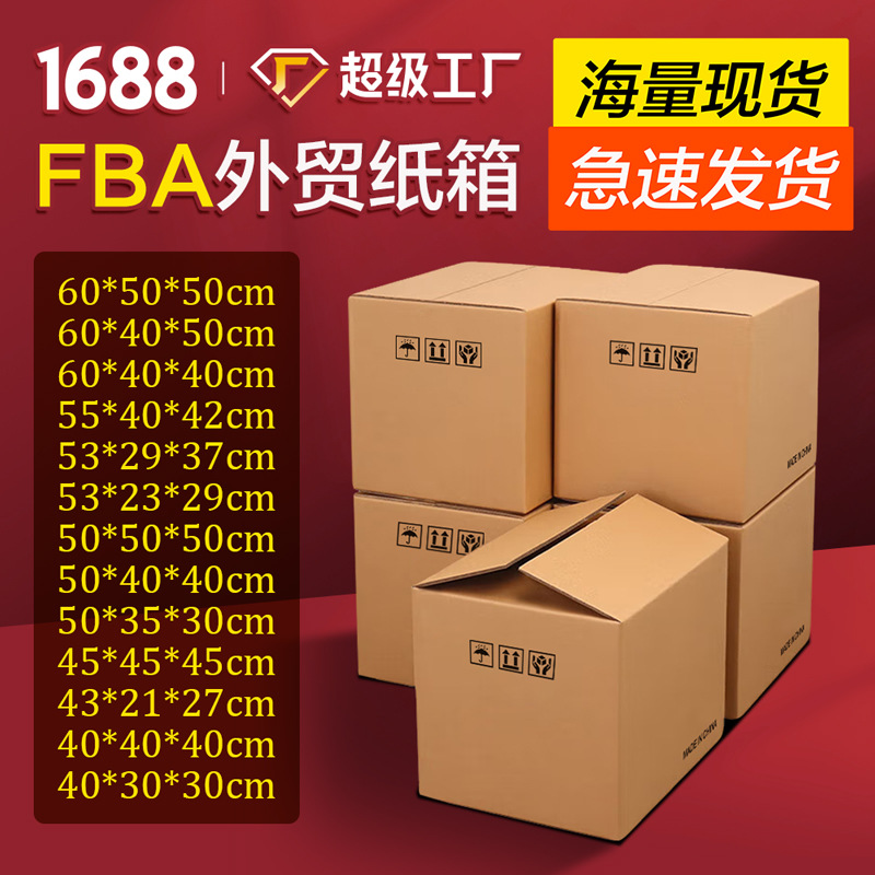 Carton manufacturer super hard moving carton super hard logistics express packing carton large packing carton