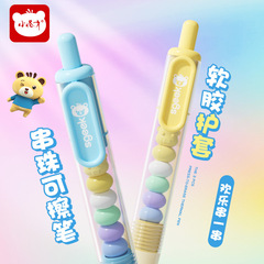 小怪才串珠按动可擦笔网红按动中性笔ins风高颜值学生解压刷题笔