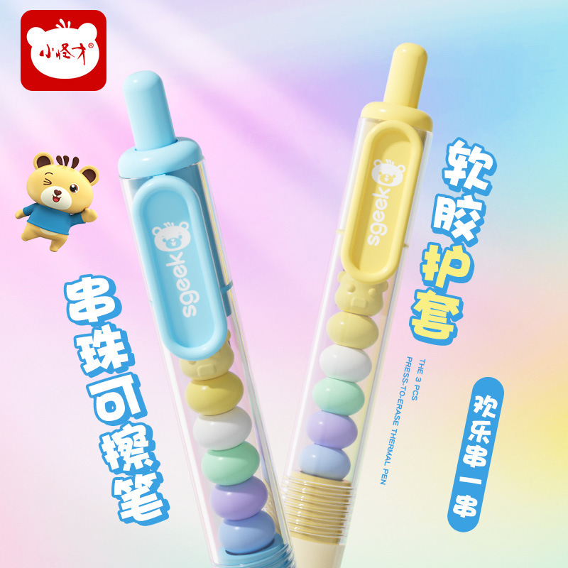 小怪才串珠按动可擦笔网红按动中性笔ins风高颜值学生解压刷题笔|undefined