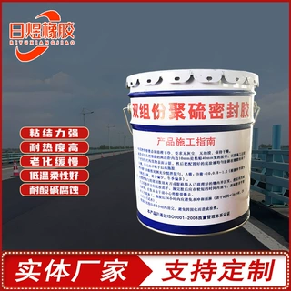聚硫密封胶AB型双组份聚硫防水密封胶非下垂型伸缩缝用聚硫密封膏