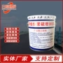 防水伸缩缝聚硫密封胶
