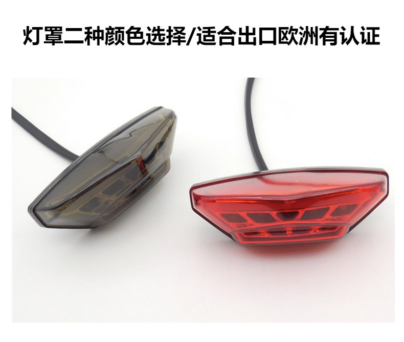 CH-2067 suitable for BMW motorcycle modified LED rear tail light electric car brake driving license plate integrated light