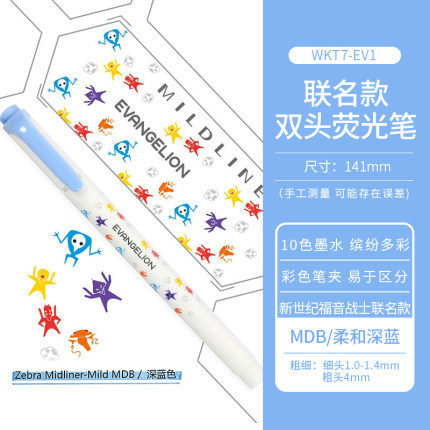 Cebra japonesa Evangelio resaltador limitado WKT7 pluma de marcado de luz pluma de marcado de doble cabeza Mildliner