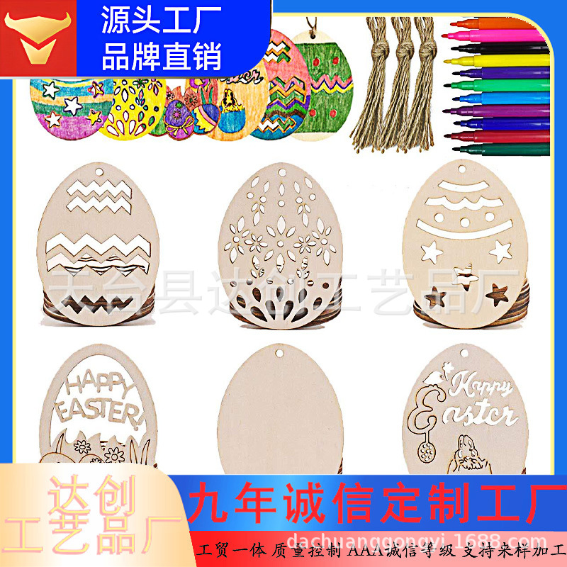 木質挂件木制熱銷制品diy橢圓現貨木片工藝品複活節彩蛋派對裝飾
