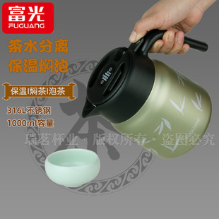 Fuguang Heat Preservation Pot Braised Teapot Household Heat Preservation Kettle Large Capacity 316L Stainless Steel Bubble Pot Thermos Bottle