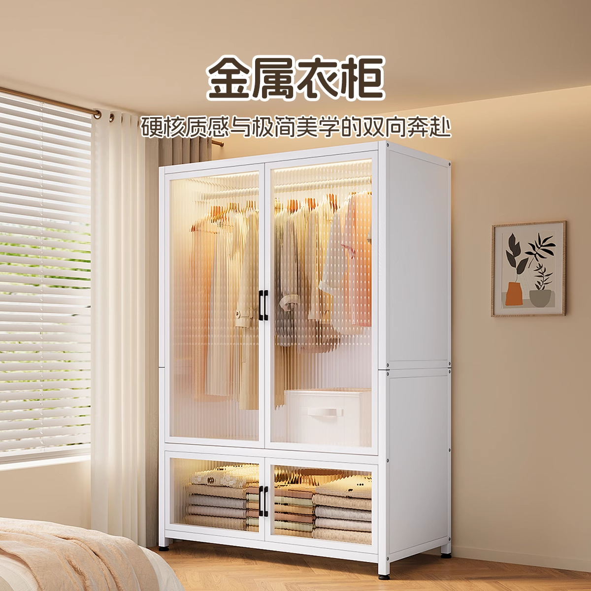 Metal Wardrobe, Multifunctional All-In-One Storage, Dustproof, Simple Assembly, Strong, Durable, Space-Saving, Small Apartment