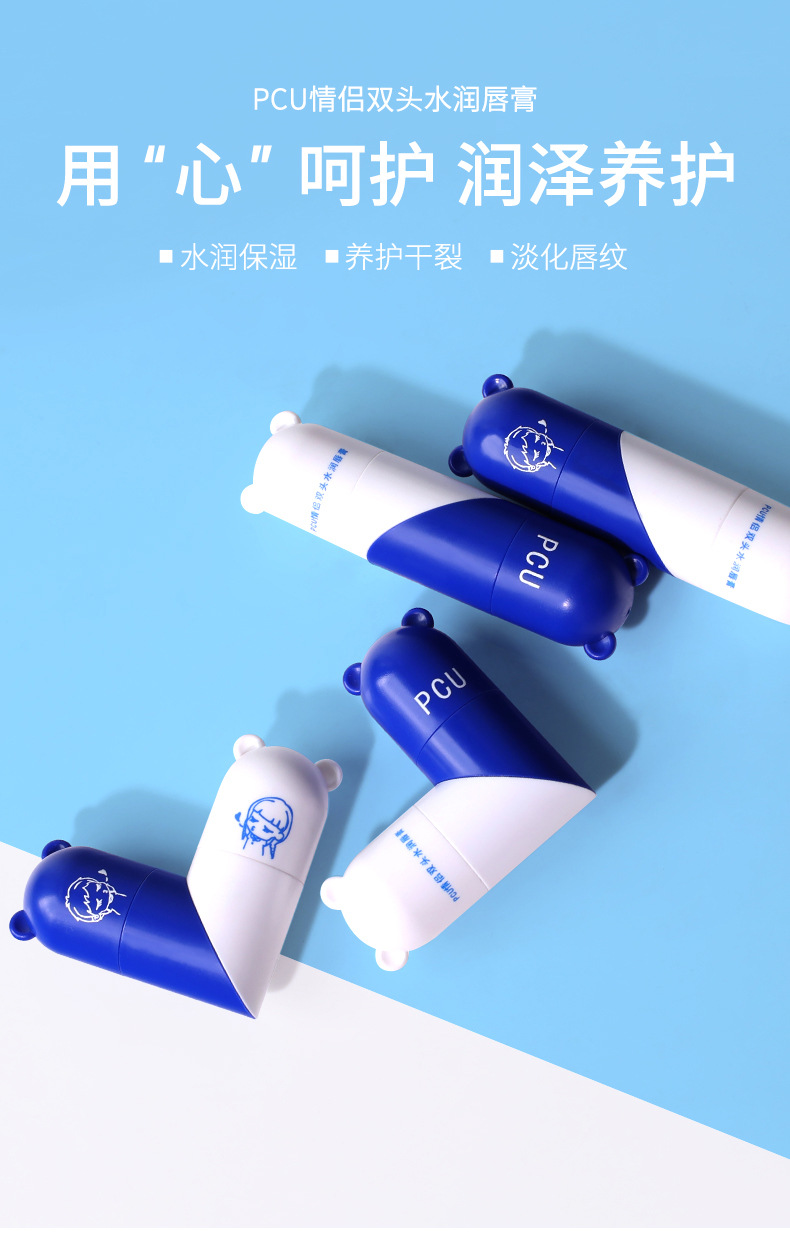 PCU Couple Double Head Heart-shaped Moisturizing Lipstick Anti-Cracking Hydrating and Exfoliating Lipstick Base Lipstick Wholesale Factory details Picture