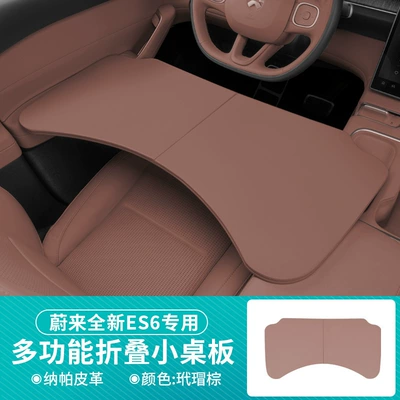 Supplies Wholesale, Car table board - nio-small-table-leather-foldable-1-pack-tortoiseshell-brown