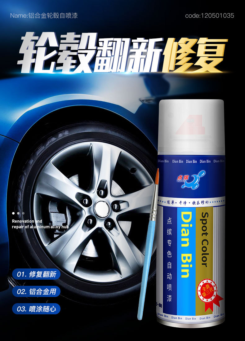 Automobile wheel hub painting wheel hub renovation repair self-painting aluminum alloy steel ring silver polishing color change paint