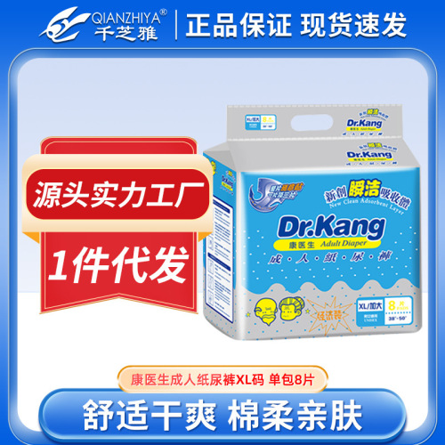 Dr. Kang adult diapers L large size adult diapers for the elderly and maternity men and women diaper single pack