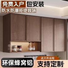 铝合金吊柜客厅墙上落地收纳柜飘窗柜阳台浴室柜厨房悬空壁柜定