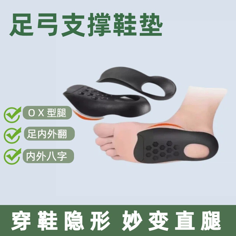 Straight Leg Corrector Xo-Shaped Leg Orthopedic Insoles for Foot Valgus and Collapse Training with Arch Support Straight Leg Corrector Xo-Shaped Leg Orthopedic Insoles for Foot Valgus and Collapse Training with Arch Support