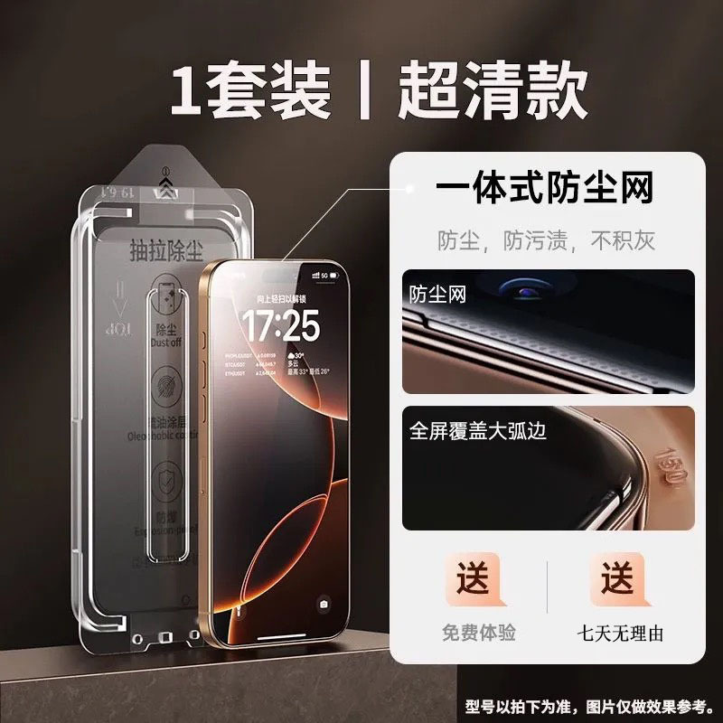 适用苹果16钢化膜iphone13秒贴盒无尘仓15promax防窥膜14手机膜12|undefined